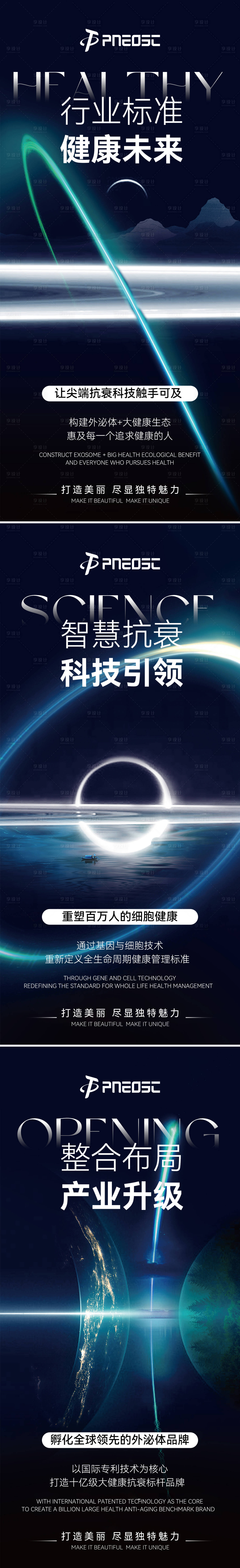 源文件下载【享设计】搜索编号：38930031246191370【招商会造势海报预热宣发科技】