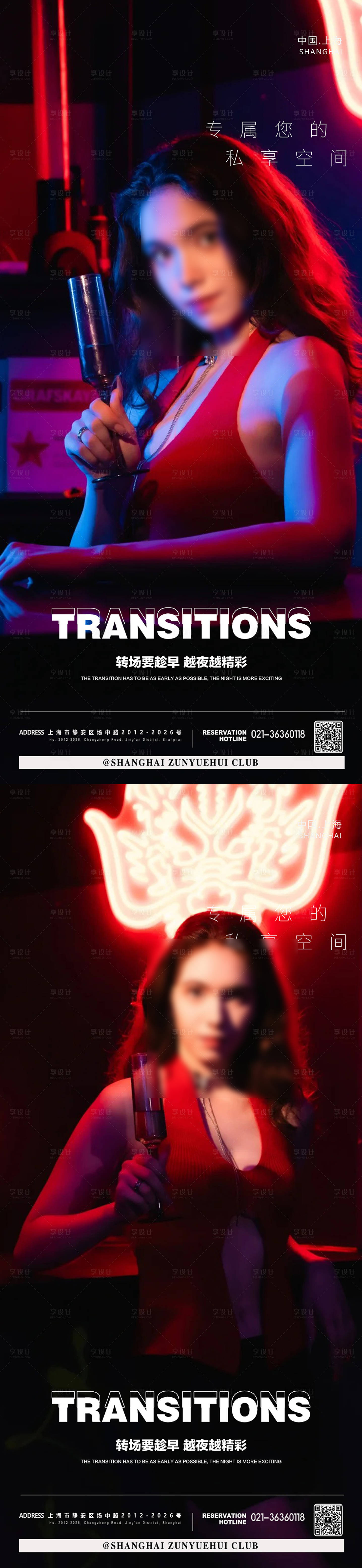 源文件下载【享设计】搜索编号：25940031251723475【酒吧夜店活动预约】