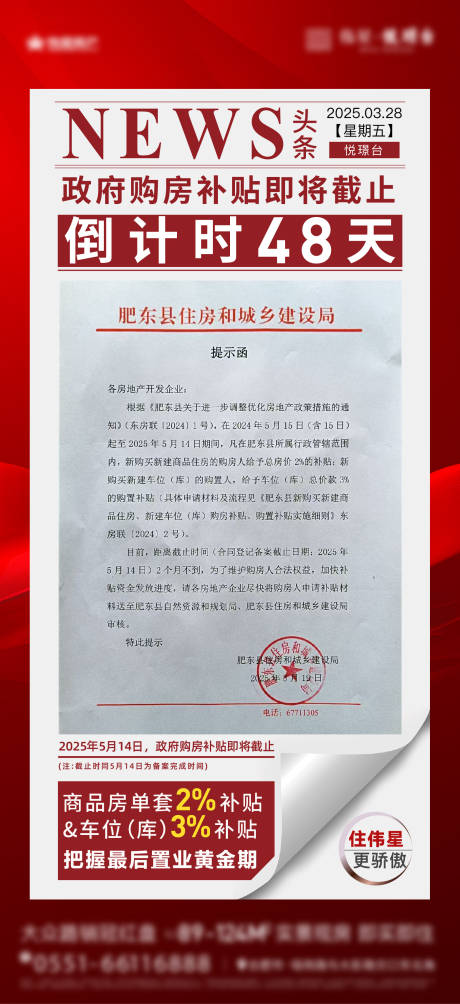 源文件下載【政策單圖】編號：28360031241697851