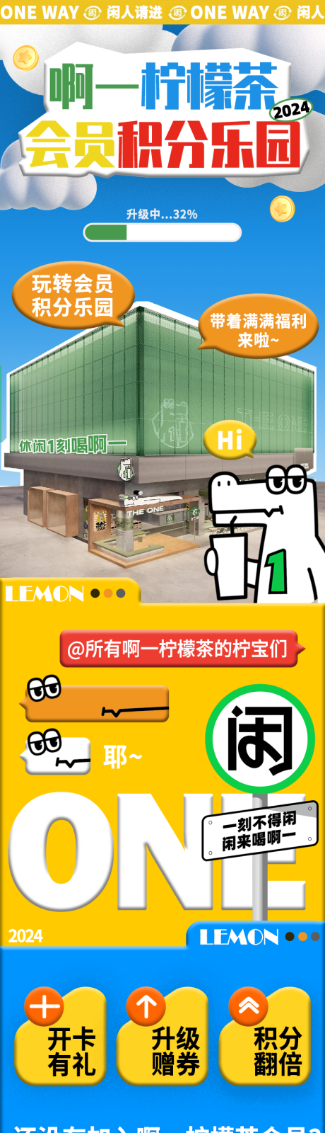 源文件下载【色彩饮品会员积分餐饮卡公众号排版设计】编号：78150031233693189