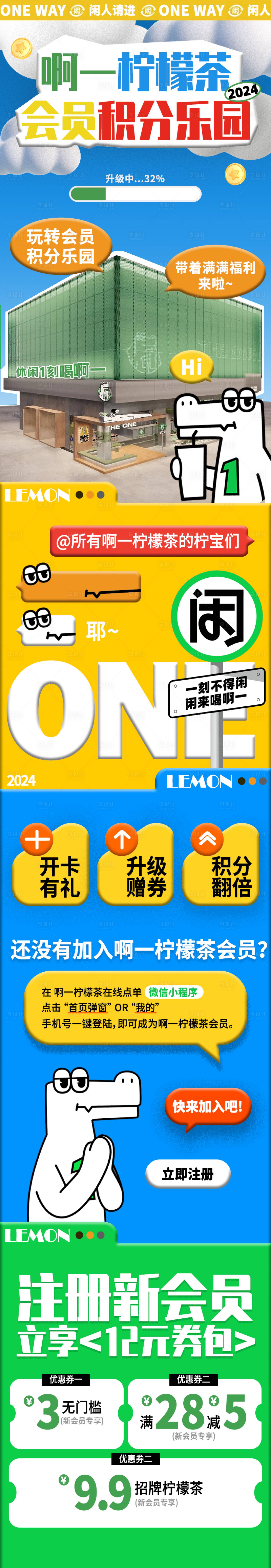 源文件下載【享設(shè)計】搜索編號：78150031233693189【色彩飲品會員積分餐飲卡公眾號排版設(shè)計】