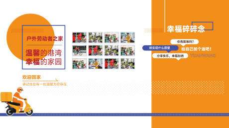 源文件下载【享设计】搜索编号：44800031633346636【工会文化墙】