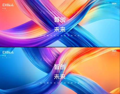 源文件下載【享設計】搜索編號：86600031203667804【發布會  】