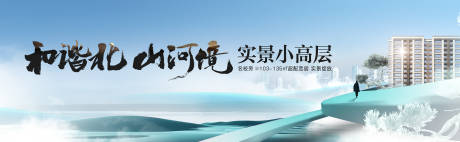 源文件下载【山河】编号：21320031232782039