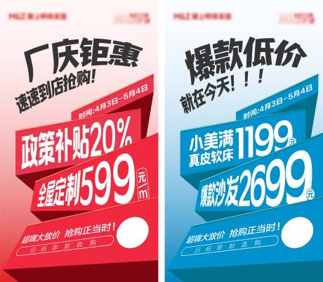 源文件下载【活动邀约大字报系列海报】编号：59300031555046754