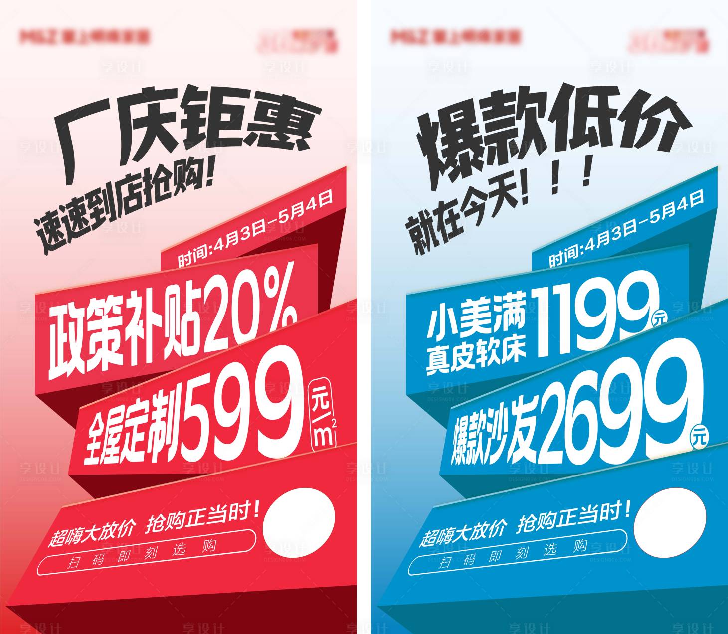 源文件下载【享设计】搜索编号：59300031555046754【活动邀约大字报系列海报】