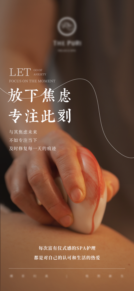源文件下载【享设计】搜索编号：48830031655739534【SPA价值点情绪宣传海报】