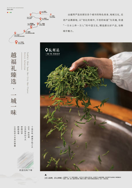 源文件下载【茶叶品牌介绍海报】编号：39210031475987681