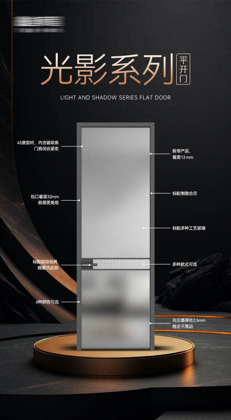 源文件下載【享設(shè)計(jì)】搜索編號(hào)：66770031475326392【金屬門(mén)窗產(chǎn)品推廣海報(bào)】