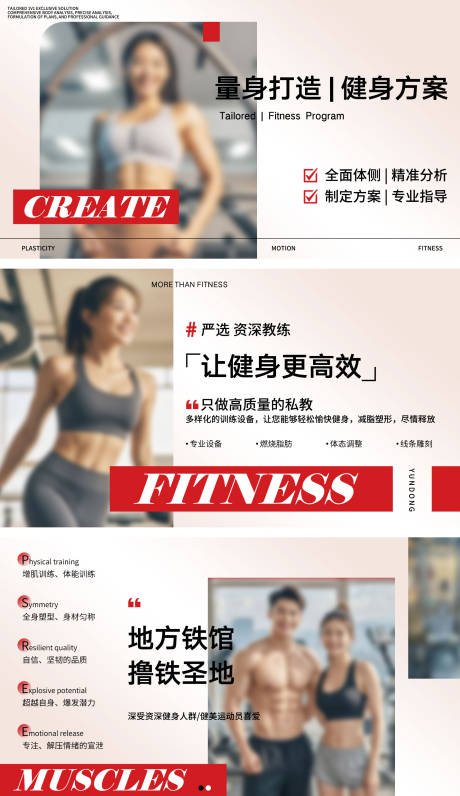 源文件下载【健身房运动banner轮播图】编号：95350031522651813