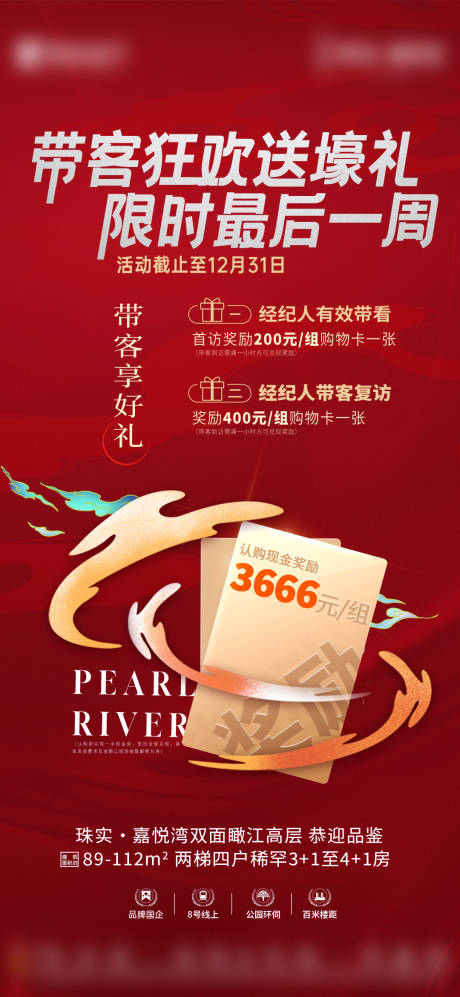 源文件下载【带客渠道】编号：10590031662252048