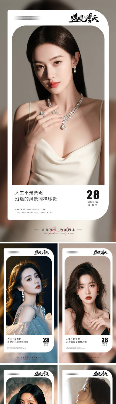 源文件下載【享設計】搜索編號：54290031510141155【美業早安人物系列海報】