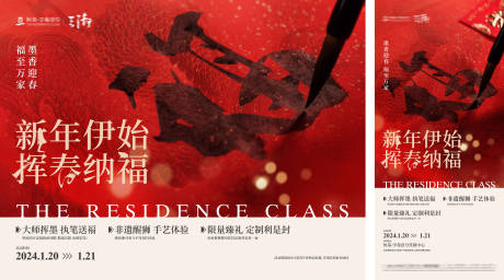 源文件下载【新春活动背景板】编号：26260031520411640
