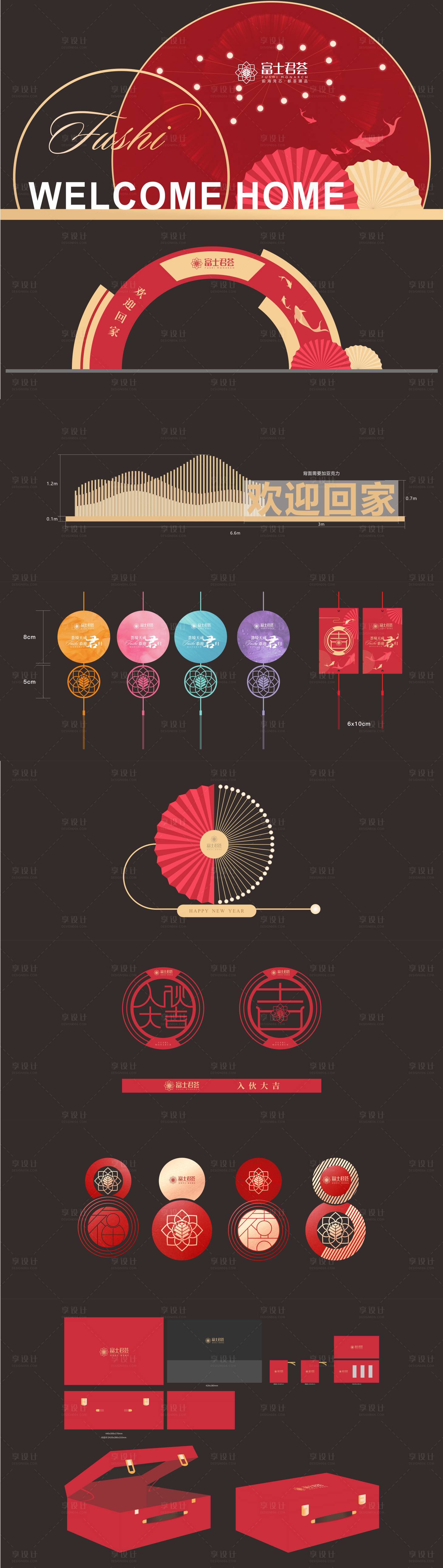 源文件下载【享设计】搜索编号：88810031640874865【入伙活现场动物料大全】