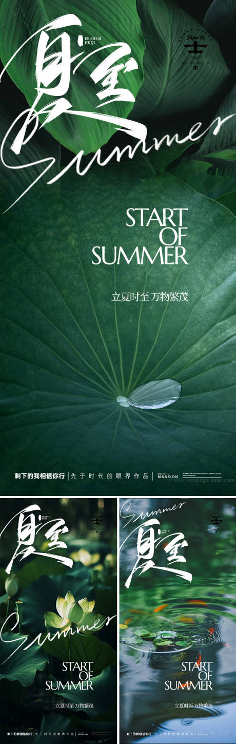 源文件下載【享設計】搜索編號：86430031350973375【夏至】