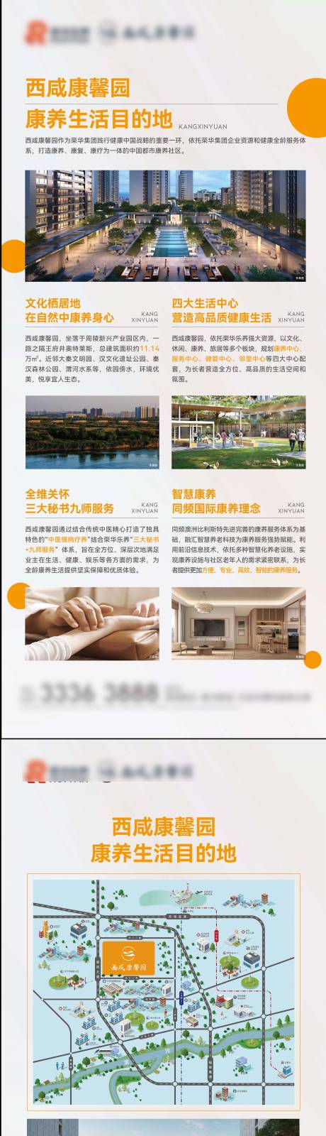 源文件下载【享设计】搜索编号：65020031555066525【康养养老门价值点门型展架】