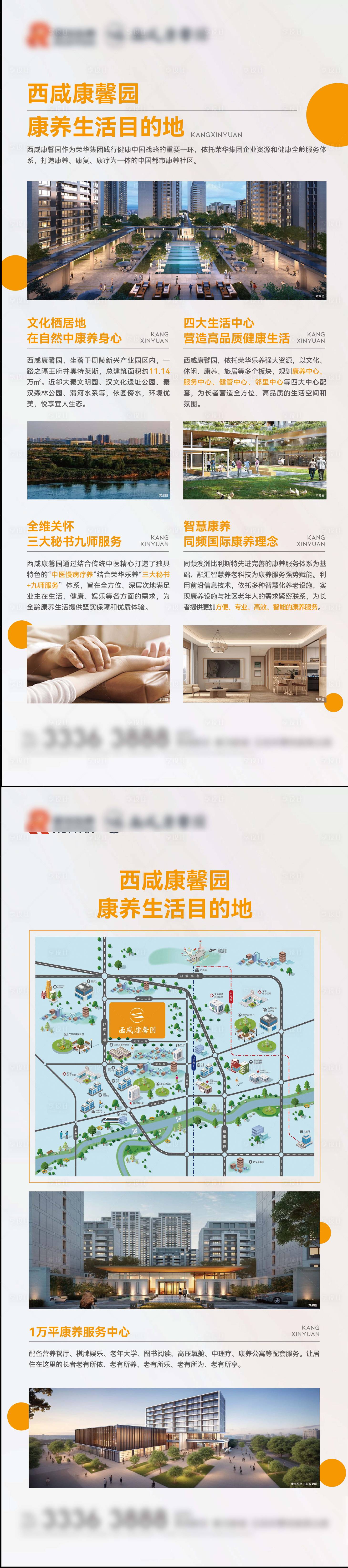 源文件下载【享设计】搜索编号：65020031555066525【康养养老门价值点门型展架】
