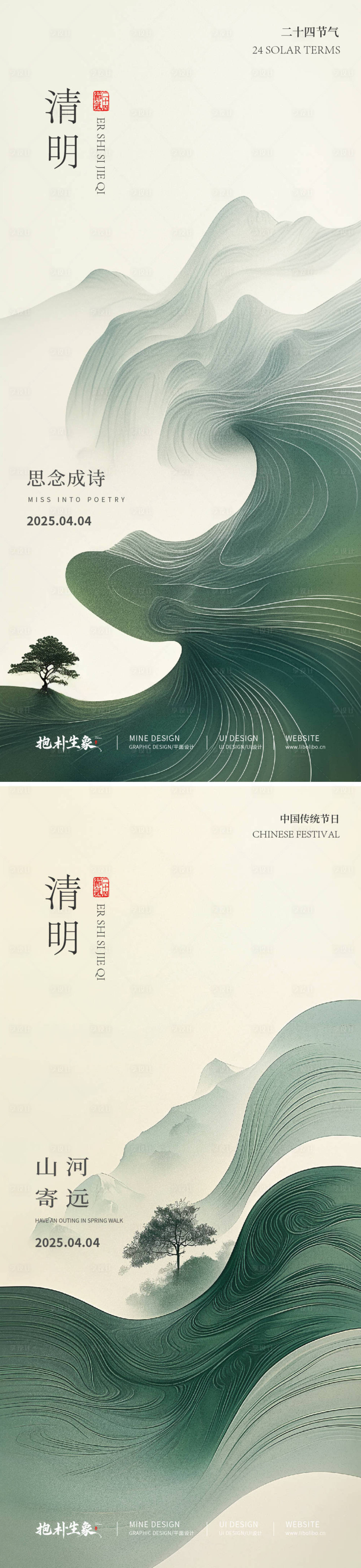 源文件下载【享设计】搜索编号：49740031143512012【清明节创意海报】