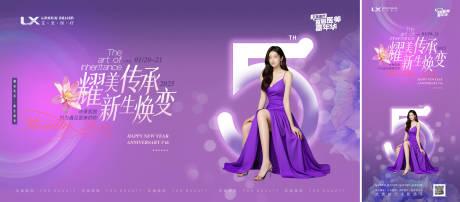 医美活动主视觉周年庆