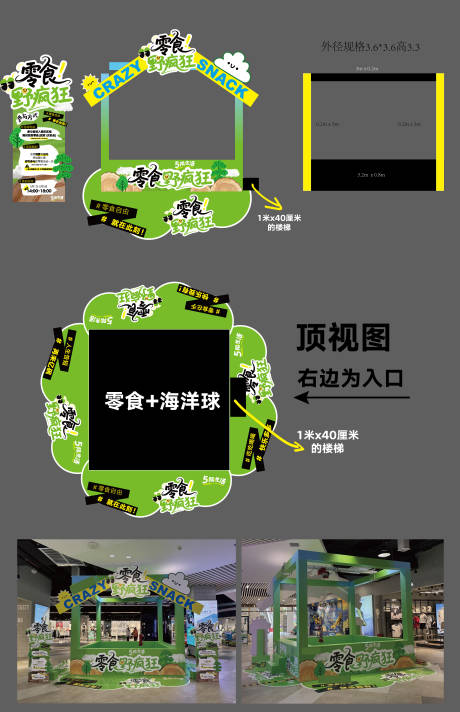 源文件下载【真人娃娃机零食点位设计】编号：36860031128907280