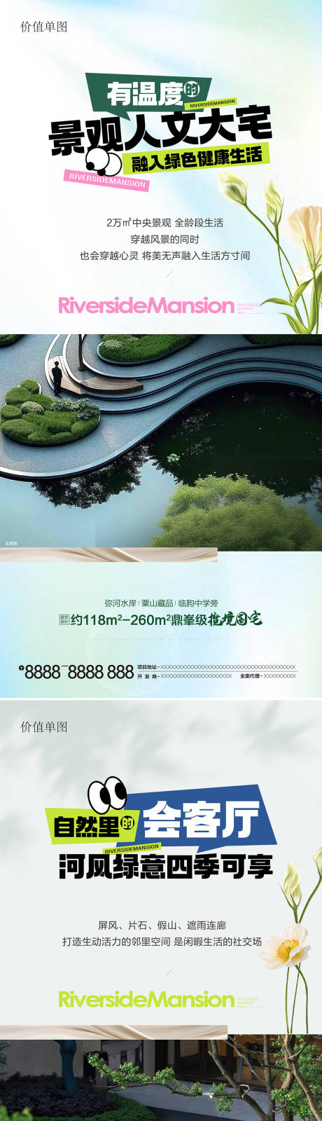 源文件下載【景觀價值點】編號：30400031282354796
