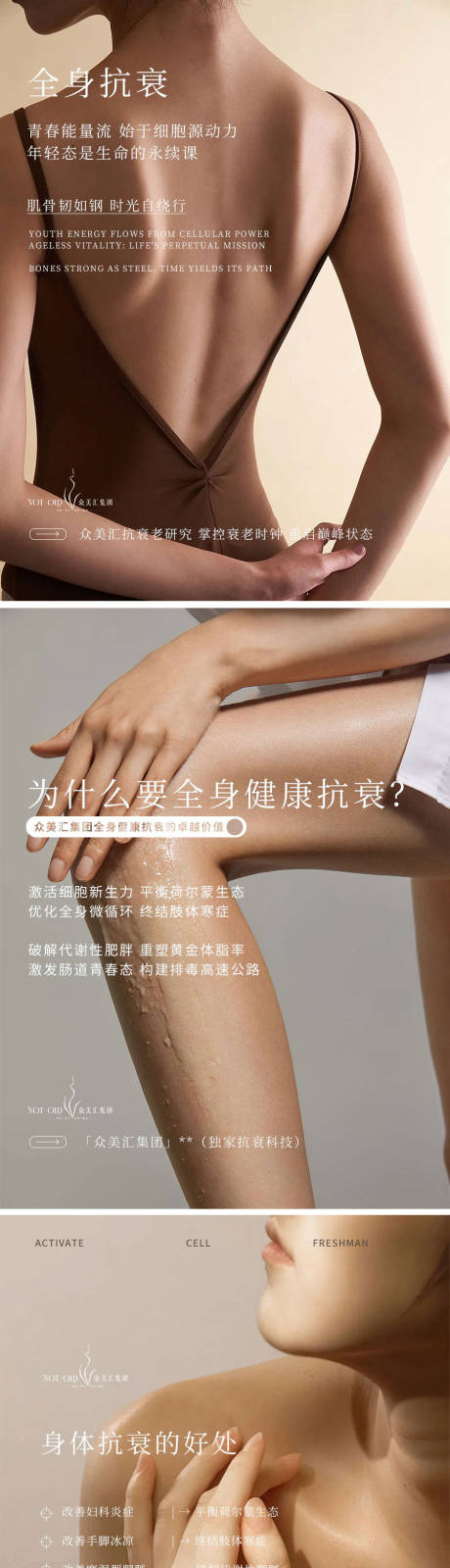 源文件下载【医美抗衰日签系列海报】编号：33350031585182693