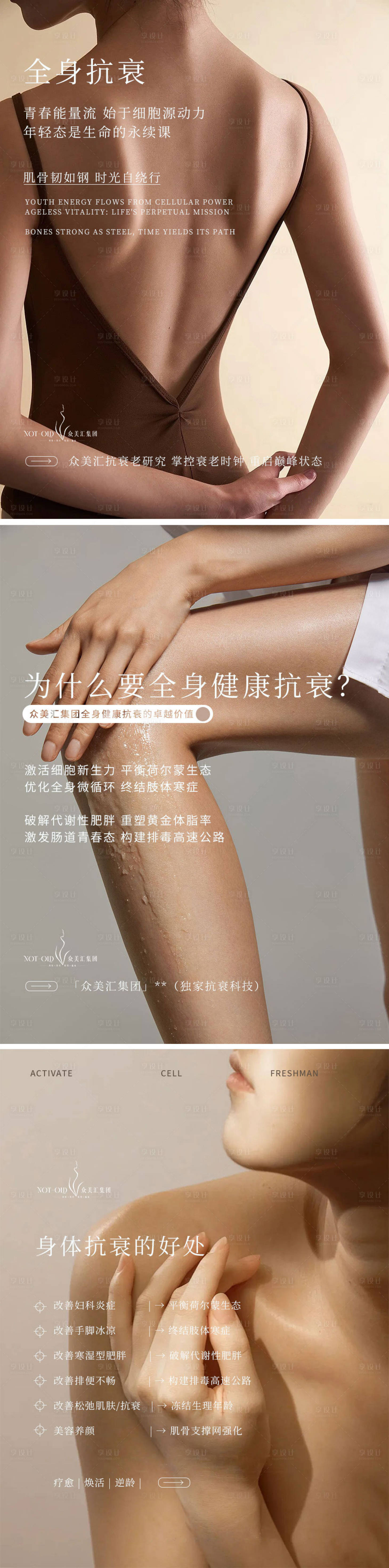 源文件下载【享设计】搜索编号：33350031585182693【医美抗衰日签系列海报】