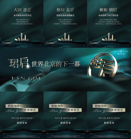 源文件下载【三宫格海报】编号：58390031458499221