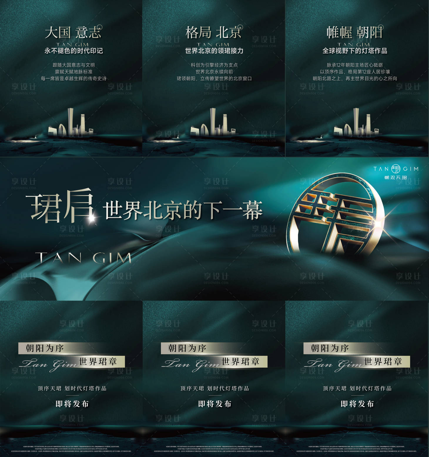 源文件下載【享設計】搜索編號：58390031458499221【三宮格海報】