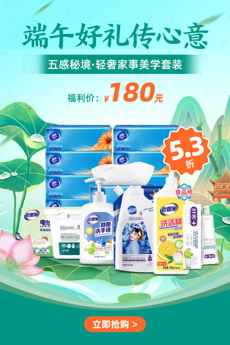 源文件下载【享设计】搜索编号：92010031280623848【端午好礼传心意发圈海报】