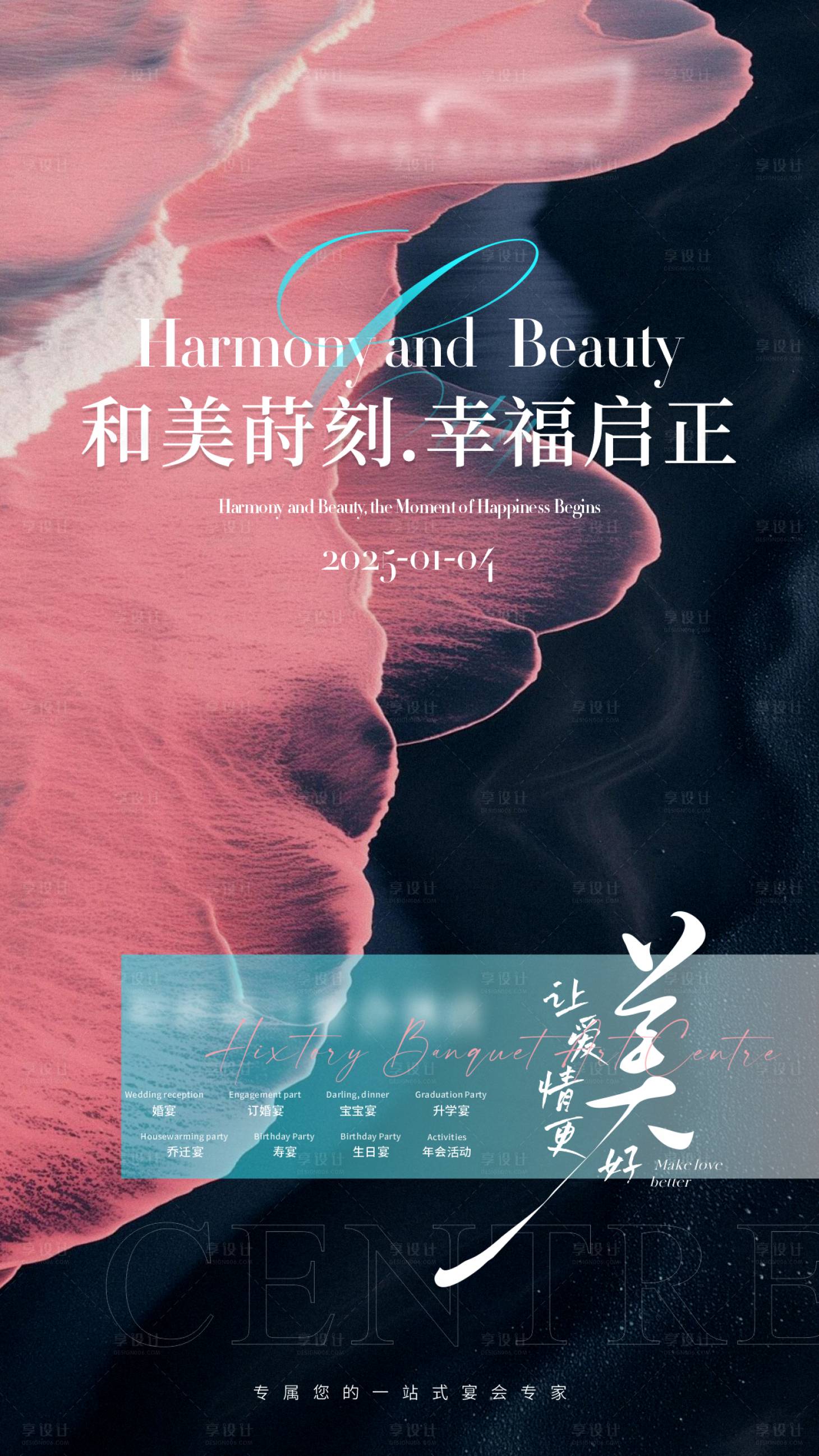 源文件下載【享設計】搜索編號：73200031313301782【酒店創意海報撞色雜志】