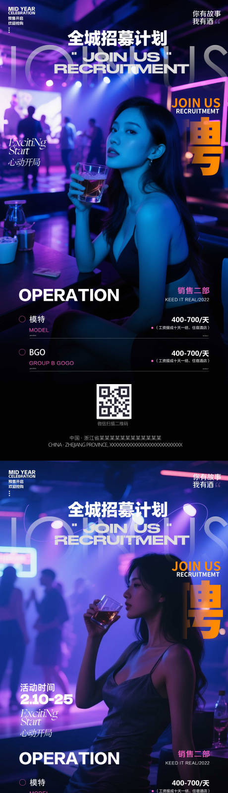 源文件下載【享設(shè)計】搜索編號：62670031146629621【酒吧預訂系列海報】