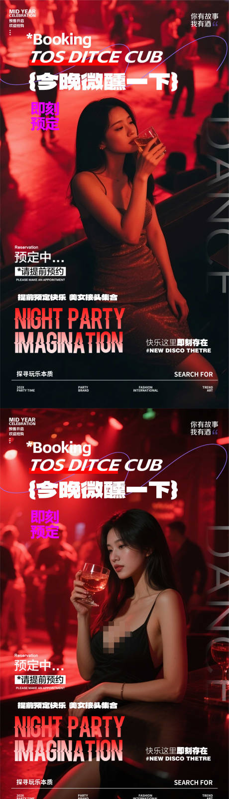 源文件下載【享設(shè)計】搜索編號：58360031192781372【酒吧預訂海報】