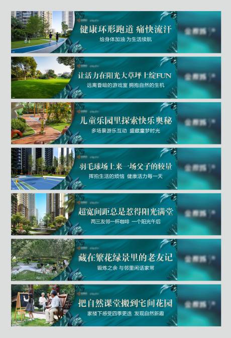 源文件下载【地产围挡 】编号：96150031161131593