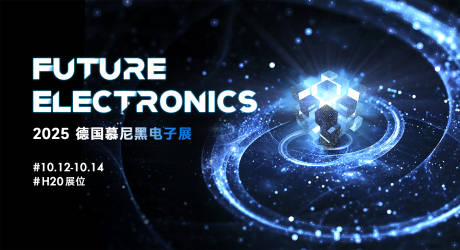 源文件下载【德国慕尼黑电子展会KV】编号：10320031561049092