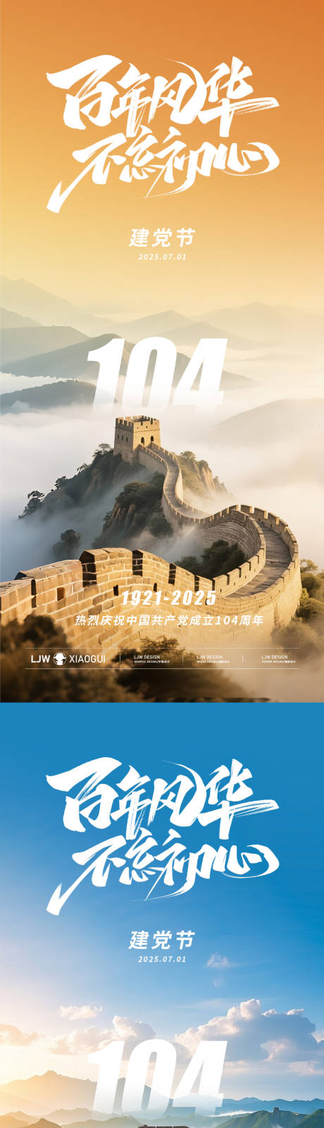 源文件下载【地产七一建党节实景海报】编号：40370031464234677
