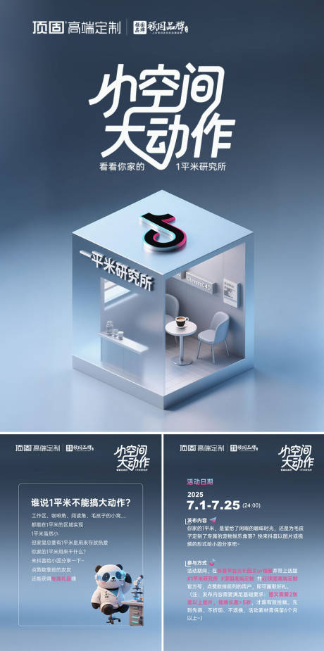 源文件下载【地产家居创意海报】编号：37670031661229427
