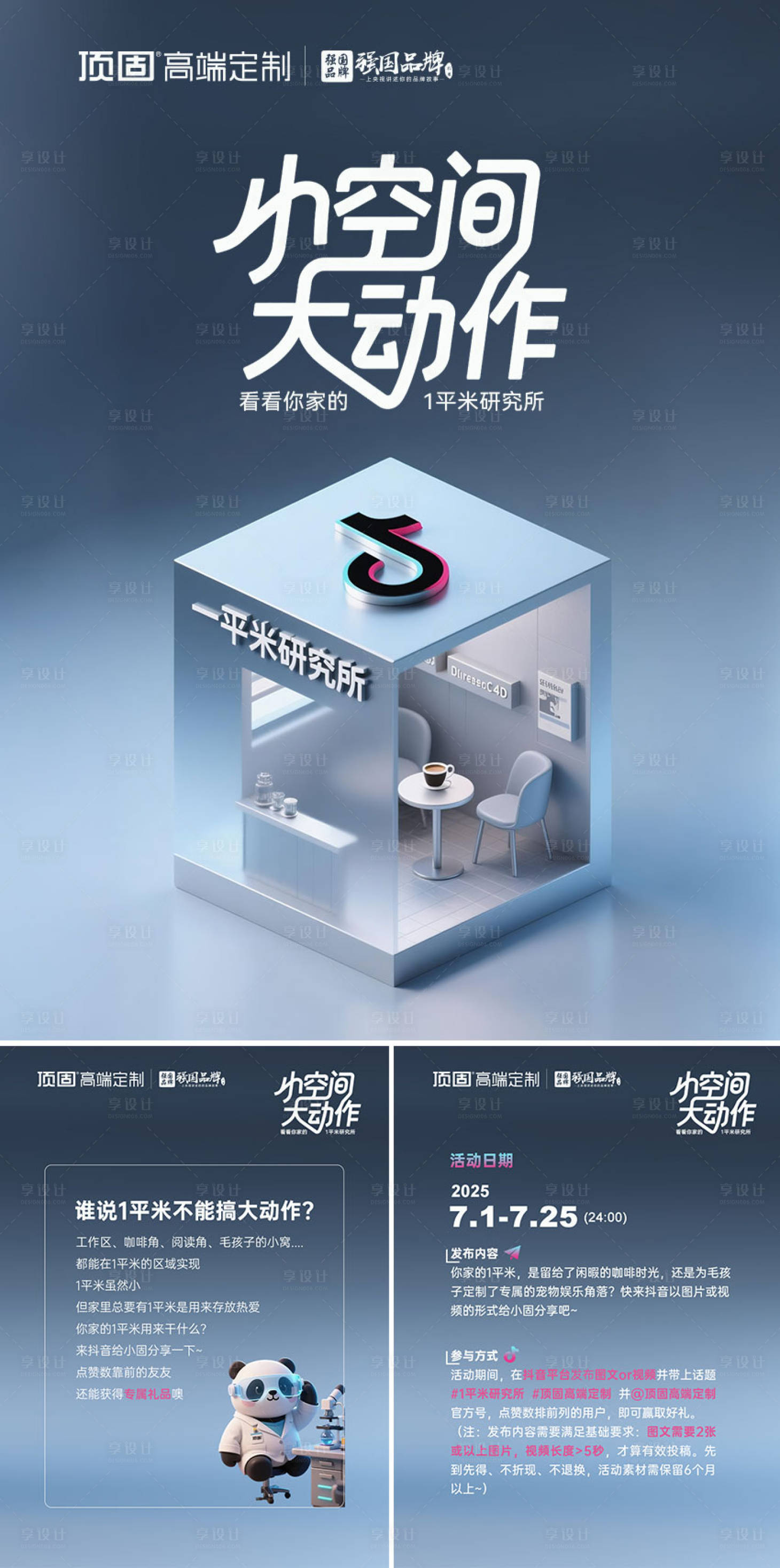 源文件下载【地产家居创意海报】编号：37670031661229427
