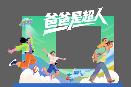 源文件下载【享设计】搜索编号：99190031253014569【父亲节美陈堆头】