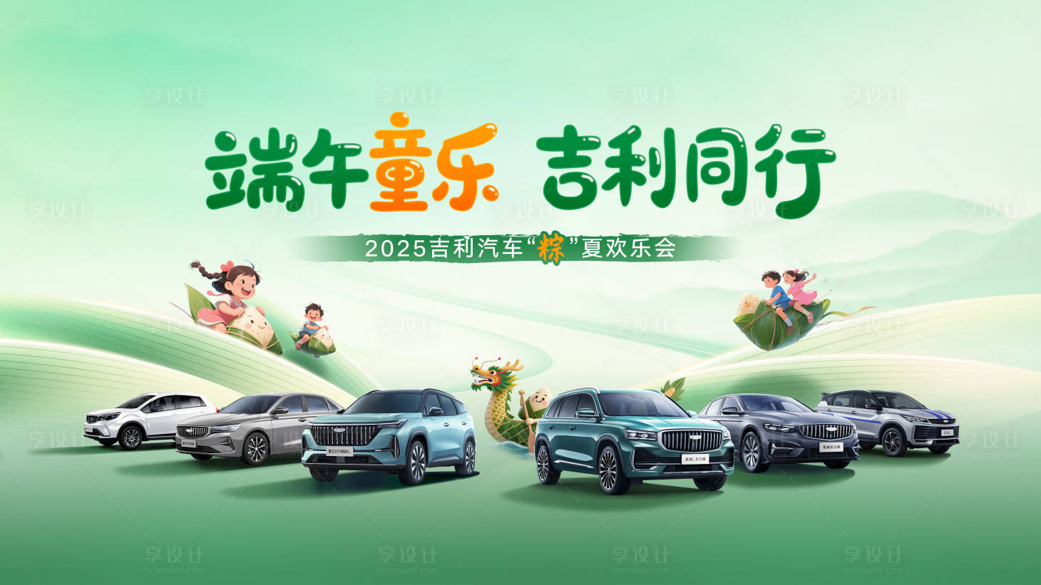 源文件下载【享设计】搜索编号：42400031145745666【端午节】