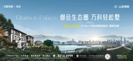 源文件下载【联排别墅价值点主画面】编号：84530031272988793