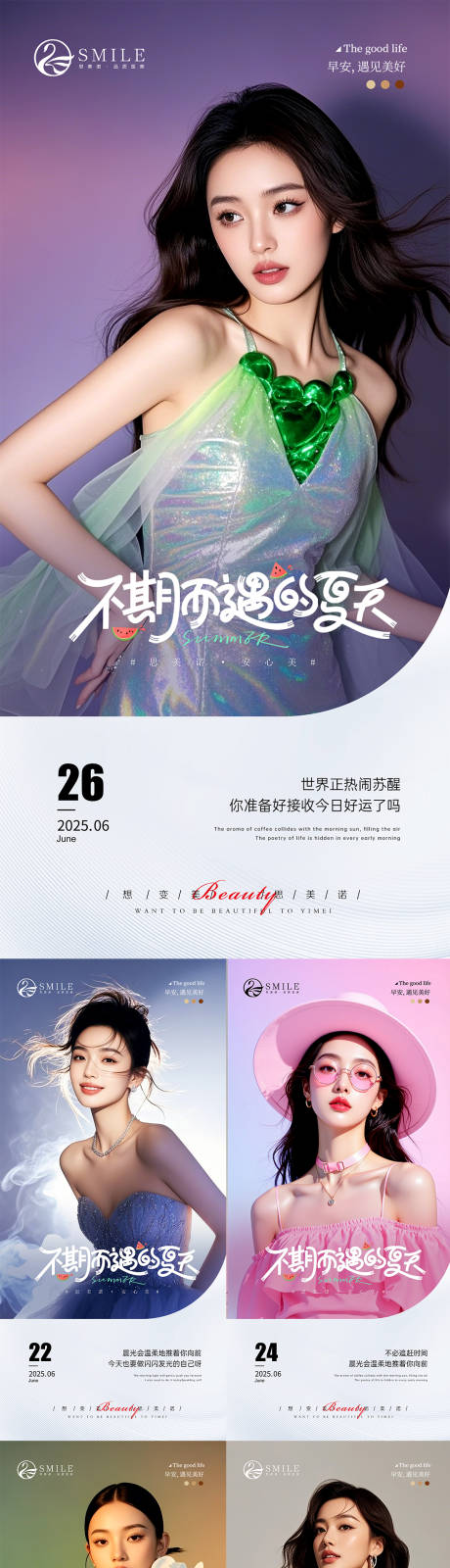 源文件下载【享设计】搜索编号：11970031599763675【早安图】