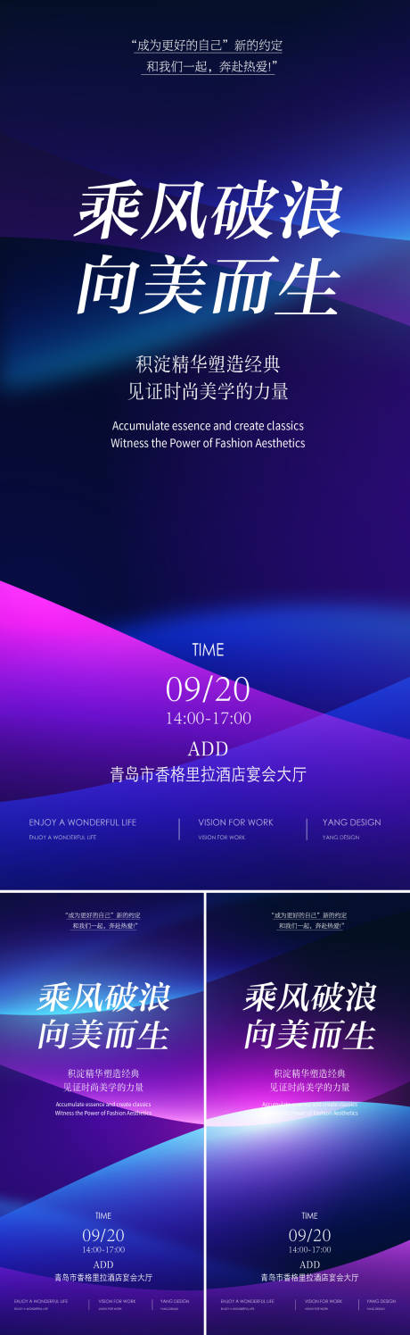 源文件下載【享設計】搜索編號：35290031413853981【美學海報】
