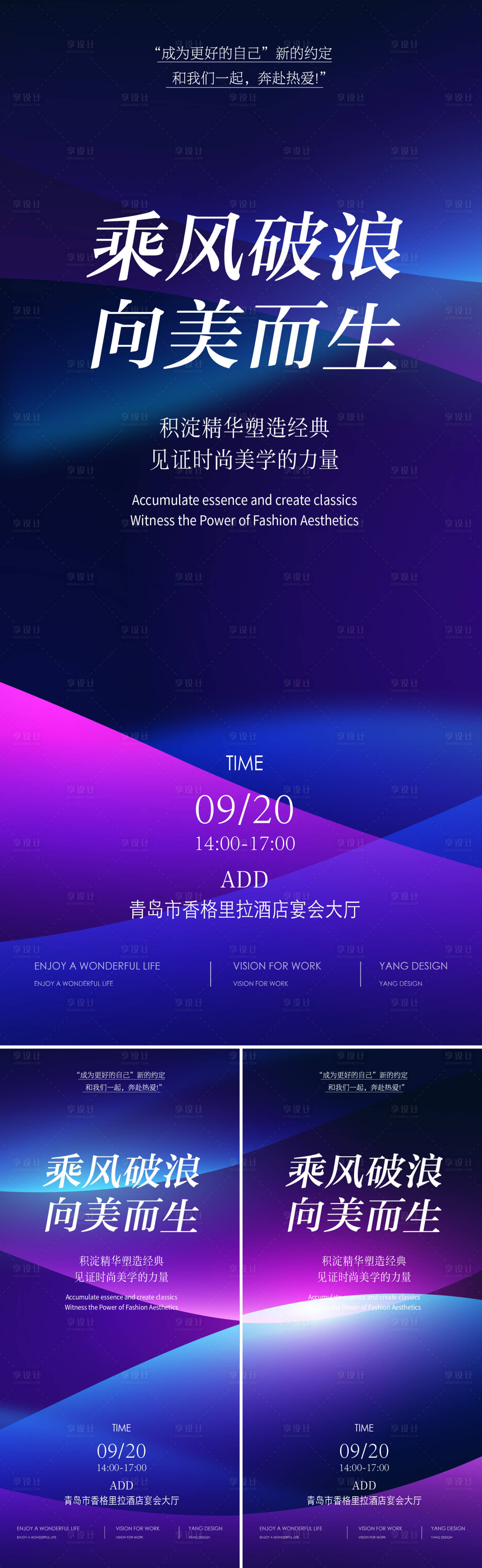 源文件下載【享設計】搜索編號：35290031413853981【美學海報】
