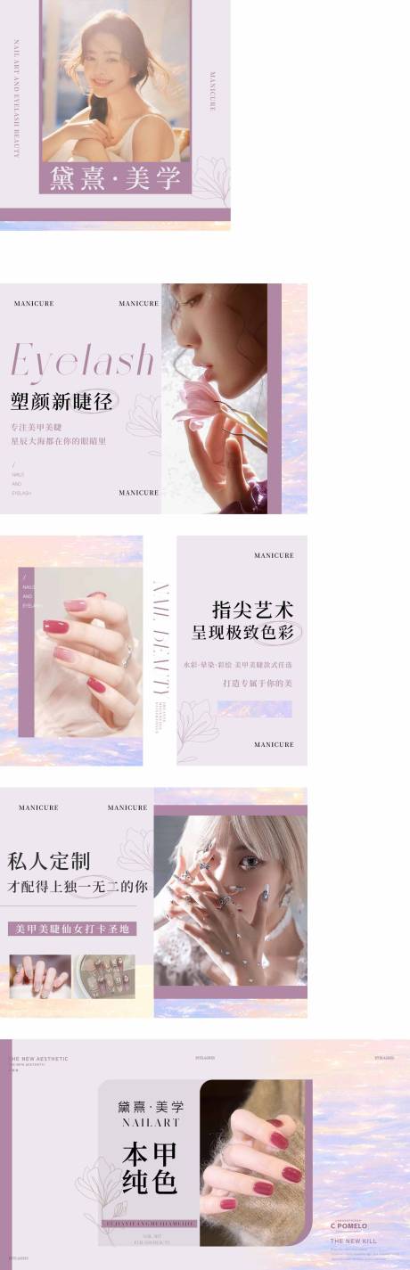 源文件下载【美甲美睫轮播图BANNER】编号：95520031192365573