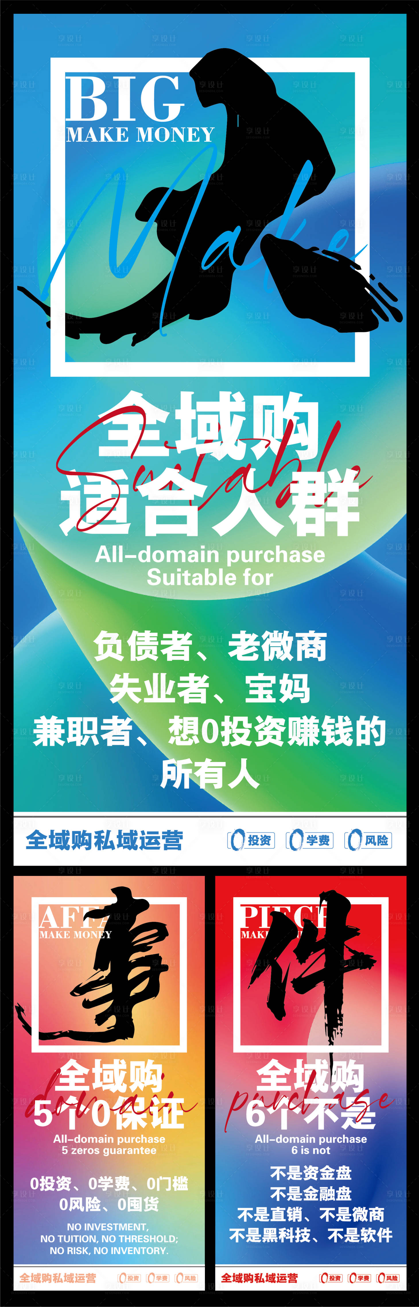 源文件下载【享设计】搜索编号：58700031103597374【大事件金融投资海报】