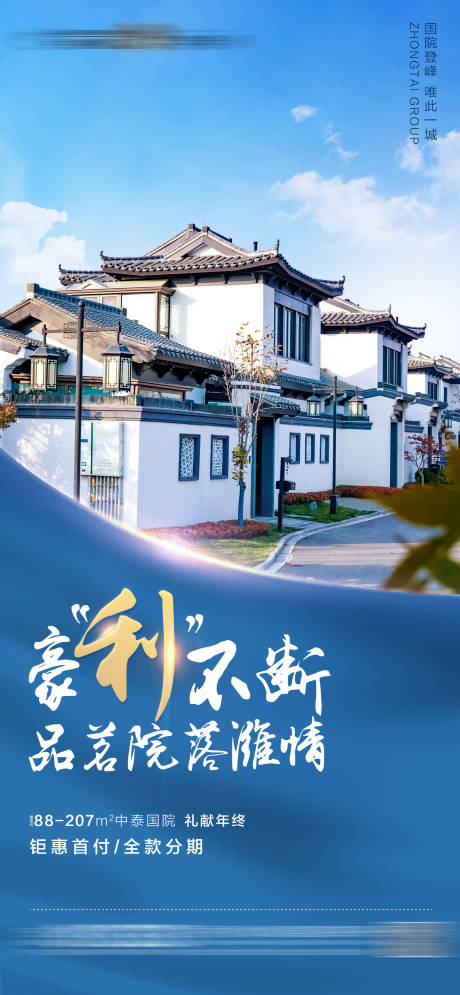 源文件下載【享設計】搜索編號：53450031298136182【地產熱銷價值點營銷刷屏稿】