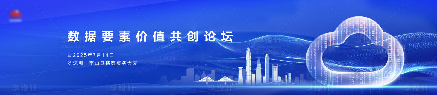 源文件下載【享設(shè)計(jì)】搜索編號(hào)：18040031434547876【科技主kv】