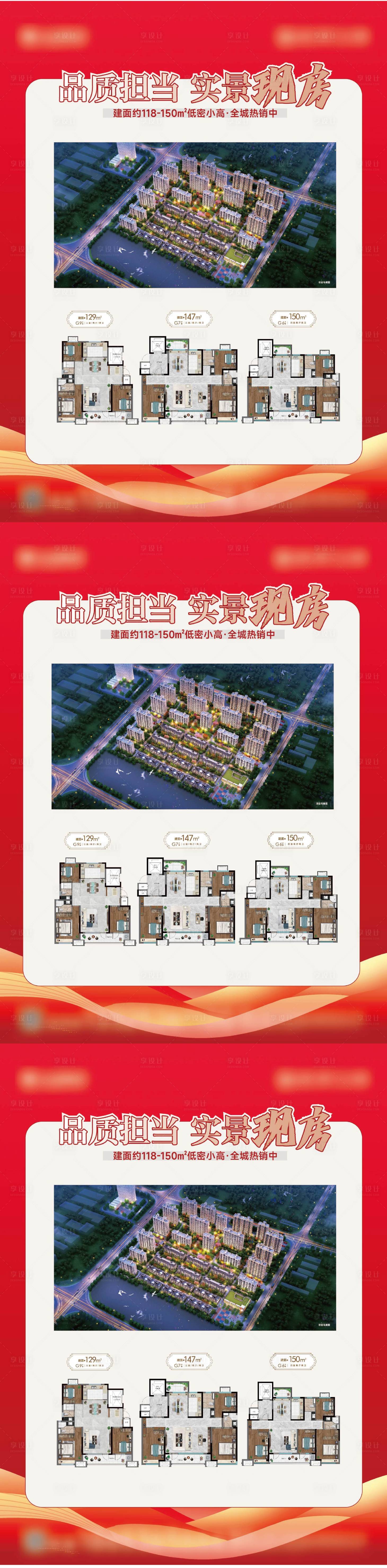 源文件下载【享设计】搜索编号：84250031281723134【物料】