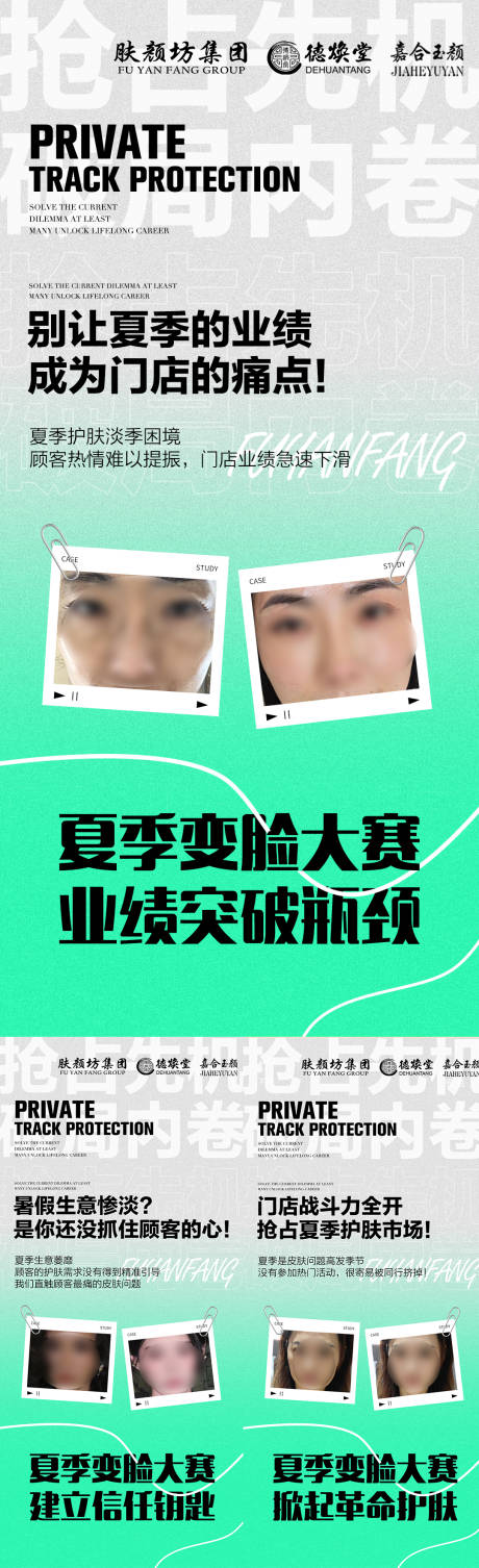 源文件下载【招商造势海报】编号：32840031459824834